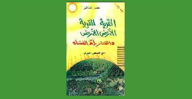 Stories in Arabic